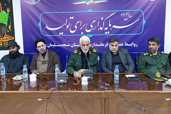 برگزاری جلسه شورای هماهنگی دفاع مقدس و مقاومت در مسجدسلیمان