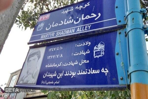 برخی از معابر شهرستان بجنورد به نام شهدای اقتدار نامگذاری می‌شوند
