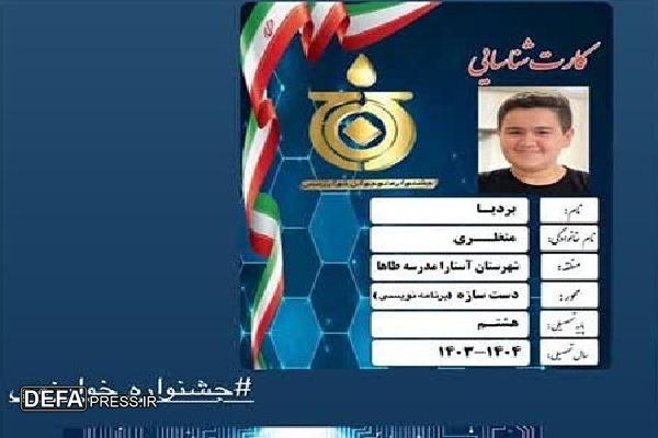 درخشش نوجوان گیلانی با طرح «کاهنده مصرف برق» در جشنواره خوارزمی