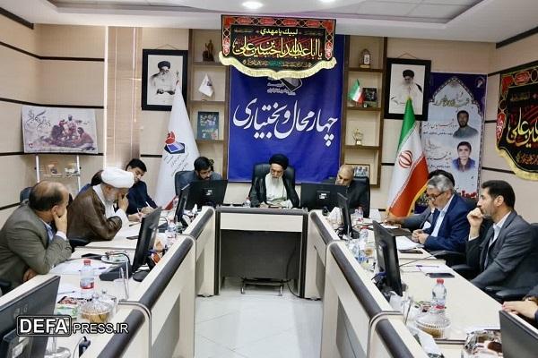 نشست شورای اداری بنیاد شهید و امور ایثارگران چهارمحال و بختیاری برگزار شد