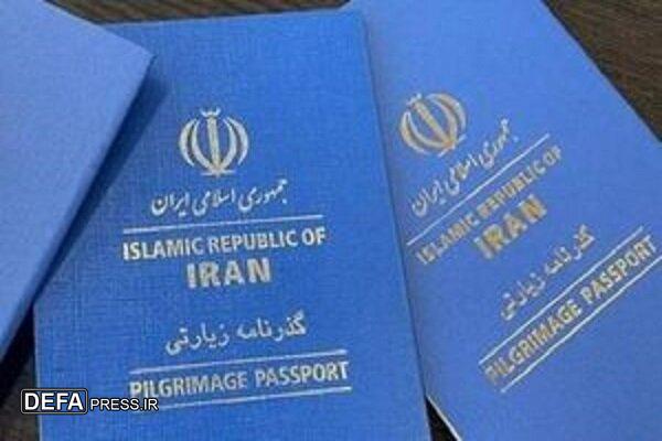 اگر کسی گذرنامه‌اش را در عراق گم کرد چه کند؟