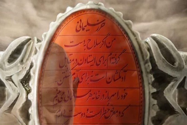 پوستر/ مقاومت و پایداری مردم ایران در جنگ۱۲روزه رژیم صهیونیستی