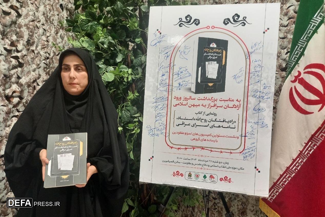 «راه‌یافتگان روح‌الله» روایت تحول در دل جنگ است
