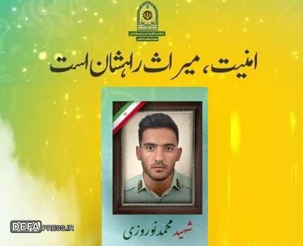 پیام تسلیت فرماندار کوهسرخ در پی شهادت مأمور فراجا در ایرانشهر