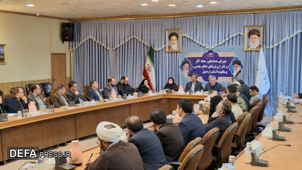 شورای هماهنگی برپایی برنامه‌های هفته دفاع‌مقدس در اردبیل برگزار شد