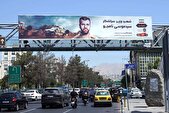 اکران تصاویر شهیدان نامجو، فکوری و چمران با عنوان «شهید وزیر»