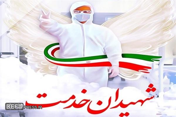 پزشکان شهید فارس؛ سپیدپوشانی که جان خود را در خط مقدم خدمت فدا کردند