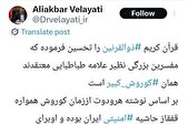 ولایتی: قفقاز از زمان کوروش حاشیه امنیتی ایران بوده است