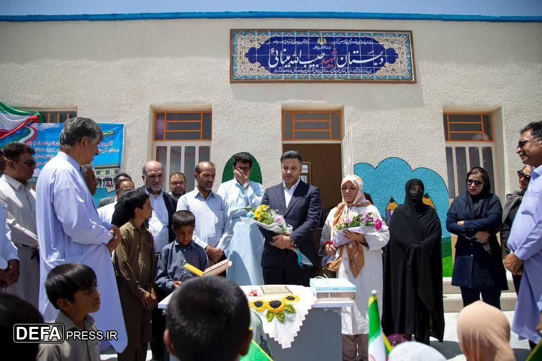 افتتاح مدرسه خیری «شهید حبیب‌ا... مینایی» در روستای ریحانی میرجاوه