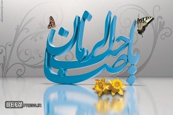 برپایی جشن بیعت با امام زمان (عج) در ساری