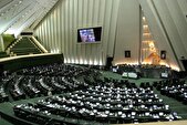 آغاز نشست غیرعلنی مجلس شورای اسلامی
