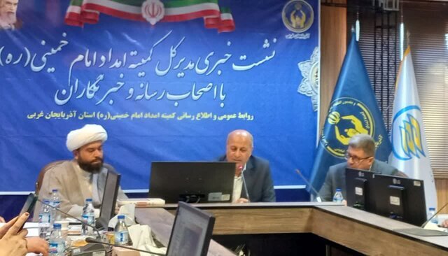 ۸۸هزار خانوار تحت پوشش خدمات کمیته امداد امام خمینی (ره) آذربایجان غربی هستند