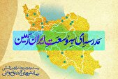 برگزاری بیست‌ودومین جشنواره نمایش‌های آیینی و سنتی