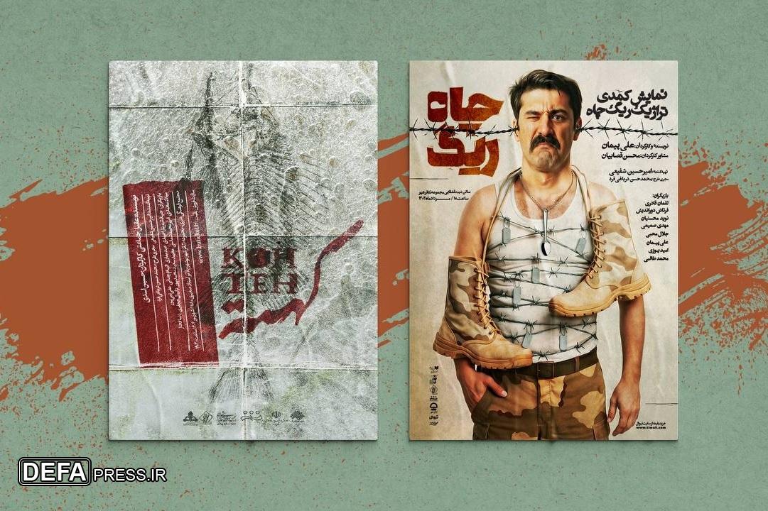 آثار باشگاه تئاتر سوره به مشهد و بوشهر رسید
