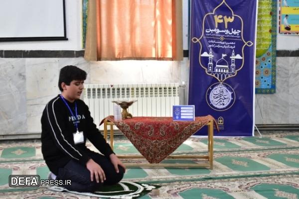 برگزاری چهل‌وسومین دوره مسابقات قرآن، عترت و نماز با حضور ۳۰ دانش‌آموز و ۲ فرهنگی در یاسوج