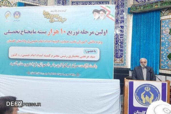 کمیته امداد امام خمینی ۱۰ هزار بسته معیشتی در گلستان توزیع کرد