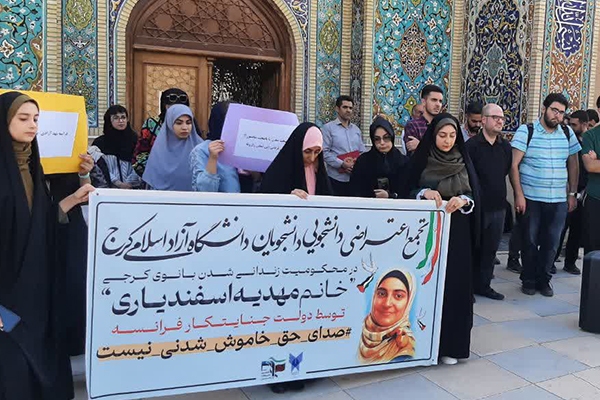 تجمع دانشجویان کرجی علیه بازداشت فعال آزادی‌خواه در فرانسه