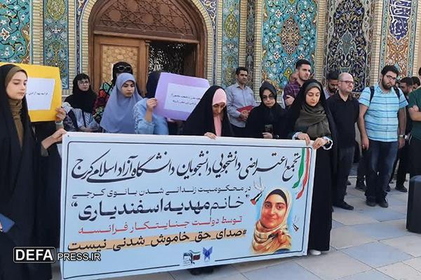 تجمع دانشجویان کرجی علیه بازداشت فعال آزادی‌خواه در فرانسه