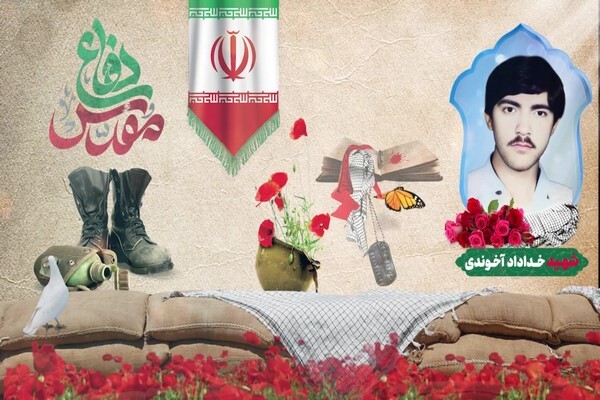 راه روشن؛ مروری بر وصیت‌نامه شهید «خداداد آخوندی»