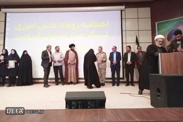 جشنواره «جهاد تبیین» آموزش و پرورش قزوین برگزار شد