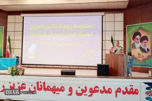 جشنواره «جهاد تبیین» آموزش و پرورش قزوین برگزار شد
