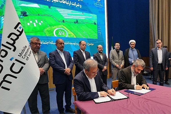 امضای تفاهم‌نامه بین همراه اول و سازمان تحقیقات، آموزش و ترویج کشاورزی