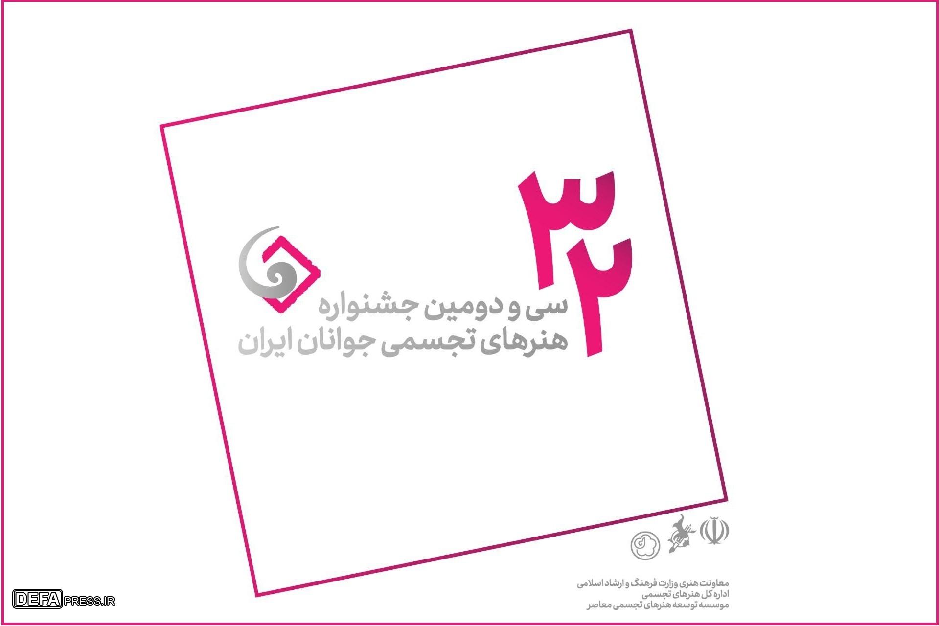 ثبت‌نام ۱۲۶۸ جوان هنرمند در جشنواره هنر‌های تجسمی ایران