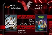 «ناجورها» به «هفت» می‌آیند