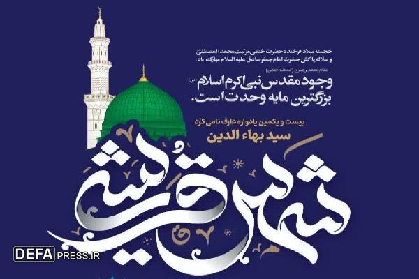 یادواره عارف برجسته کرد «شمس قریشی» در مسجد قبا سنندج برگزار می‌شود
