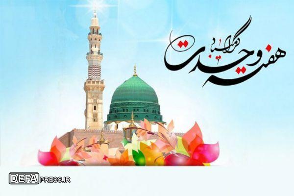 وحدت اسلامی ستون استوار امنیت ملی است