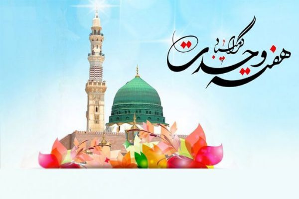 وحدت اسلامی ستون استوار امنیت ملی است