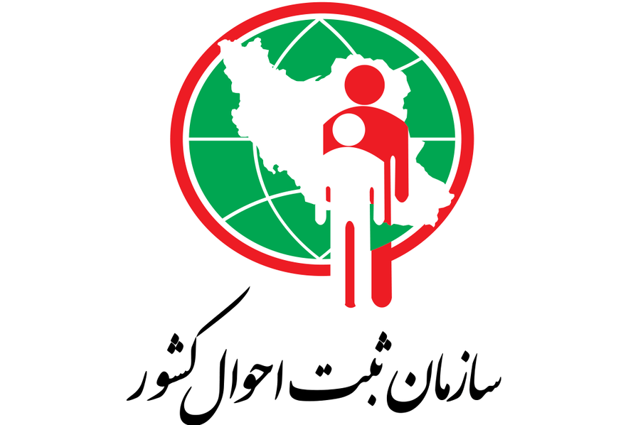 سازمان ثبت احوال کشور پرتکرارترین نام‌های زن در ایران را منتشر کرد