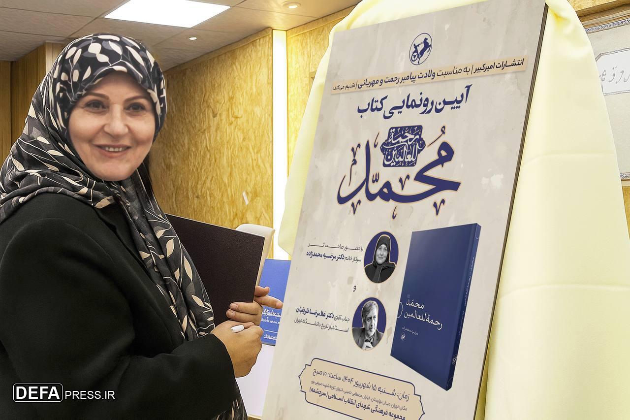 «محمد رحمةللعالمین» روایتی تازه از سیره پیامبر (ص) است «محمد رحمةللعالمین» روایتی تازه از سیره پیامبر (ص) است