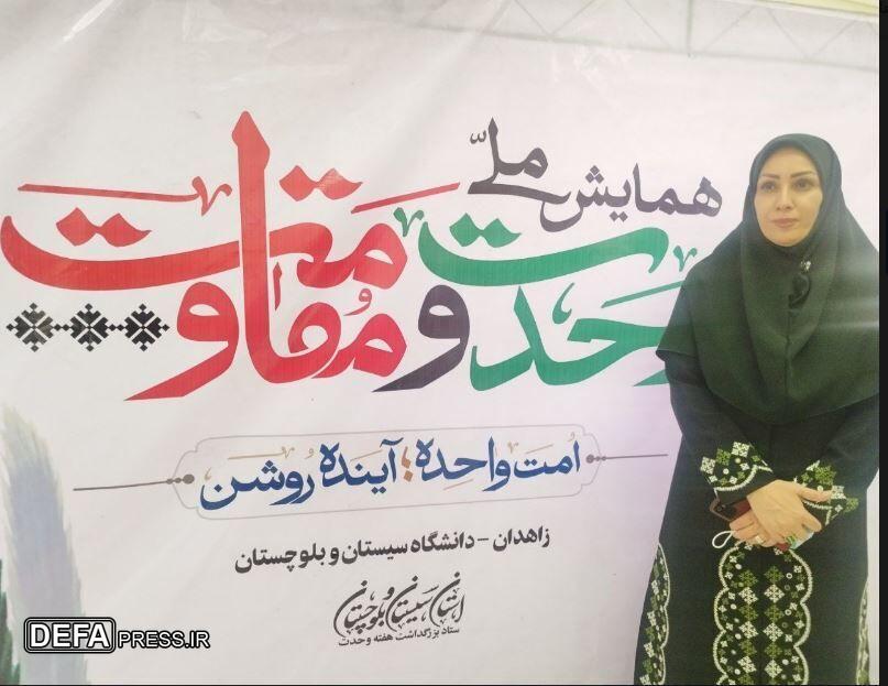 بانوان پیشتاز ارائه مقالات همایش ملی وحدت و مقاومت سیستان و بلوچستان