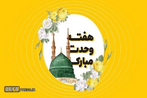 کانون های  مساجد استان گلستان میزبان جشن های وحدت