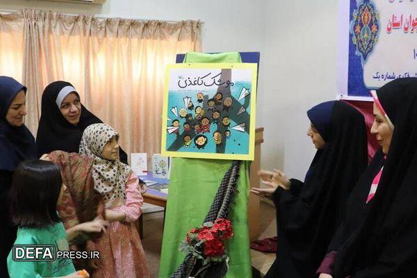 رونمایی از کتاب «موشک کاغذی» اشعاری از امید و مقاومت برای کودکان فلسطینی
