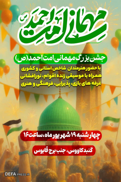 گنبدکاووس، میزبان بزرگ‌ترین جشن وحدت اقوام می‌شود