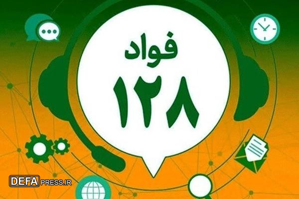 تبیین سامانه فواد در وبینار مشترک استان‌های البرز، تهران و قزوین