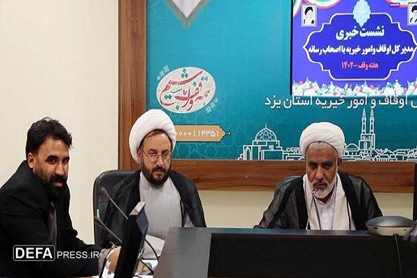 مدیرکل اوقاف: ثبت ۴۸ هزار رقبه موقوفه در استان یزد
