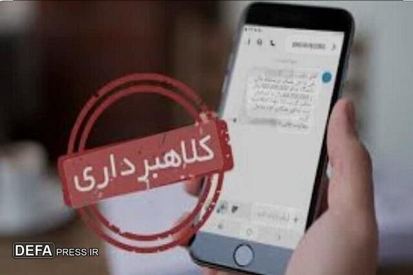 کشف ۲۷ فقره کلاهبرداری اینترنتی در شهرستان کوهدشت