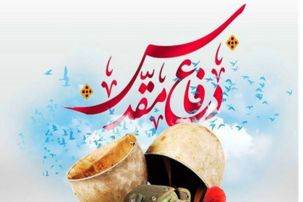 برگزاری بیست و هفتمین کنگره سراسری شعر دفاع مقدس و مقاومت صدف زخمی زنجان