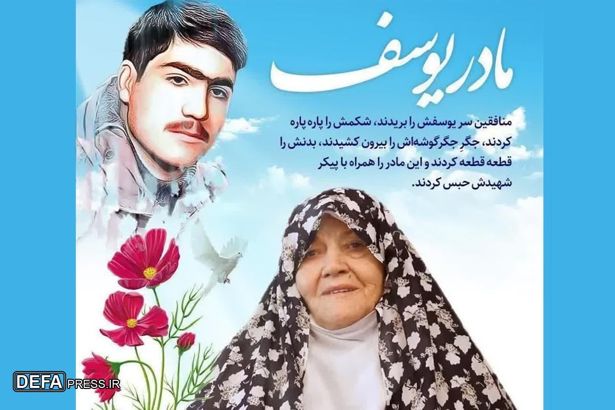 چرایی لقب مظلوم‌ترین مادر شهید ایران به یک مادر!