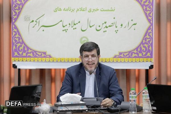 آستان قدس رضوی؛ محور برنامه‌های گسترده علمی و فرهنگی در هزار و پانصدمین سال میلاد پیامبر(ص)
