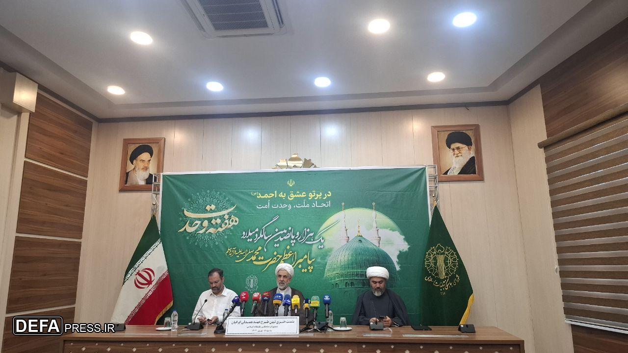 برگزاری نشست خبری تبیین طرح عهد همدلی ایرانیان