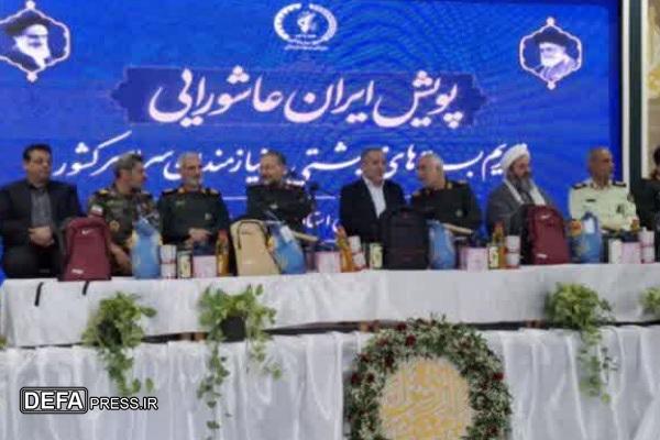 پویش «ایران عاشورایی»؛ توزیع ۵۲۰ هزار بسته معیشتی