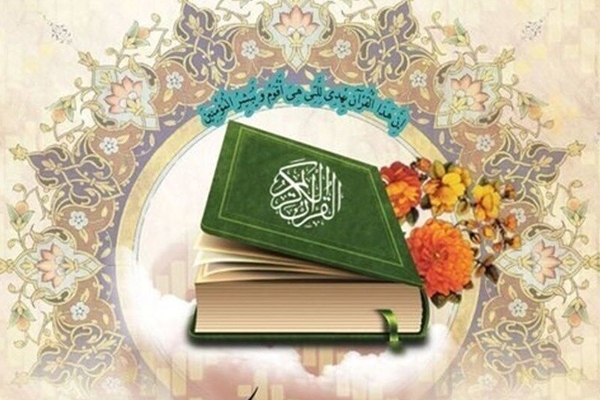 برگزاری چهل‌وهشتمین دوره مسابقات قرآن در ساوجبلاغ