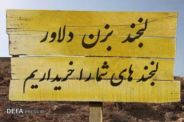 دود ته کتری و بساط سیاه بازی!