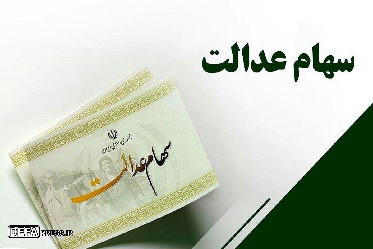 کلاهبرداری با نام سود سهام عدالت؛ مردم مراقب لینک‌ها و تماس‌ها باشند