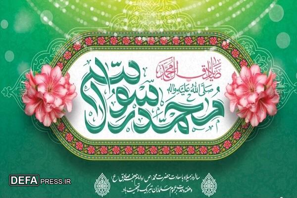 دعوت شورای هماهنگی تبلیغات اسلامی به جشن پیامر مهربانی (ص)
