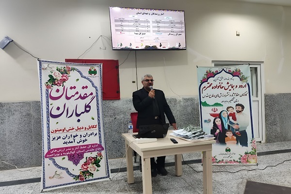 اردوی خانوادگی کارکنان اداره کل حفظ آثار دفاع مقدس و مقاومت کهگیلویه و بویراحمد برگزار شد+ تصاویر